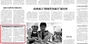 人民公安報(bào)刊登禁毒戒毒新技術(shù)交流座談會(huì)相關(guān)新聞 